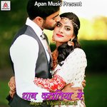 Dhan Katatiya Re Album Download