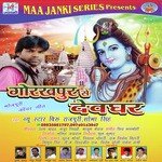 Gorakhpur Se Devghar Album Download