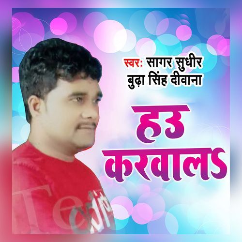 Hau Karwala Sagar Sudhir Buddha Singh Diwana MP3 Download