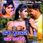 Kabo Muskale Kabo Sharmale Album Download