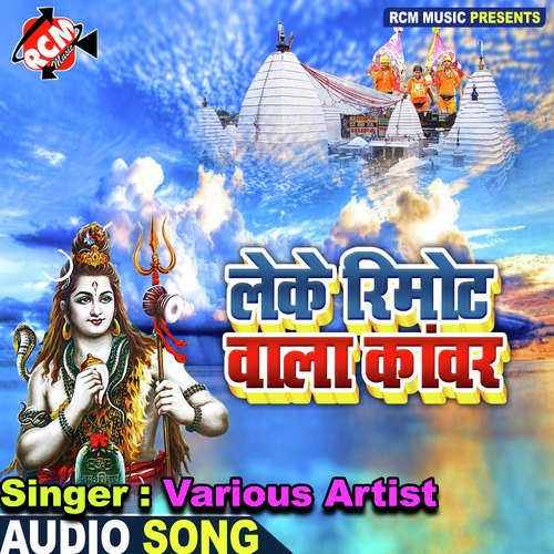 LEKE RIMOT WALA KAWARB RAJHENDHRA CHORSIYA MP3 Download