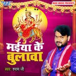 Maiya Ke Bulawa Album Download