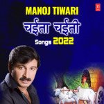 Manoj Tiwari Chaita Chaiti Songs 2022 Album Download