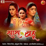Saas Vs Bahu Album Download
