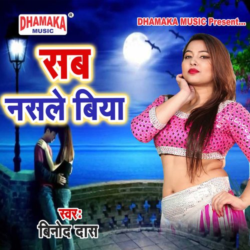 Sab Nasale Biya Binod Das MP3 Download