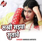 Sakhi Saiya Sutawe - Mithu Marsal Song Download