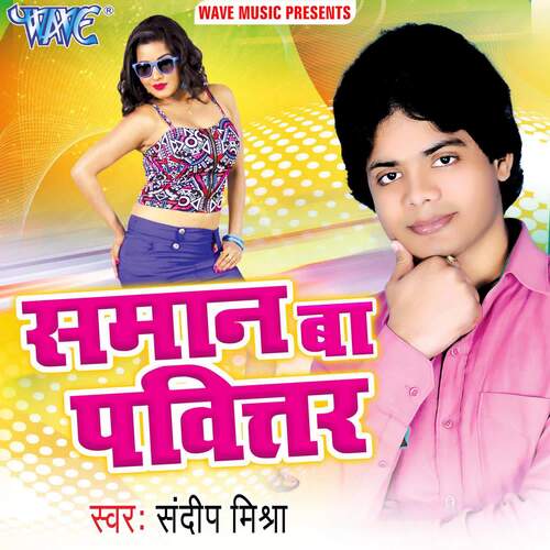 Saman Ba Pabittar Sandeep Mishra MP3 Download