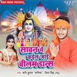 Sawan Me Kail Jayi Chilam Dance Album Download