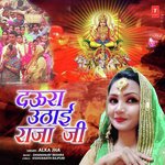 Alka Jha Songs MP3 Download